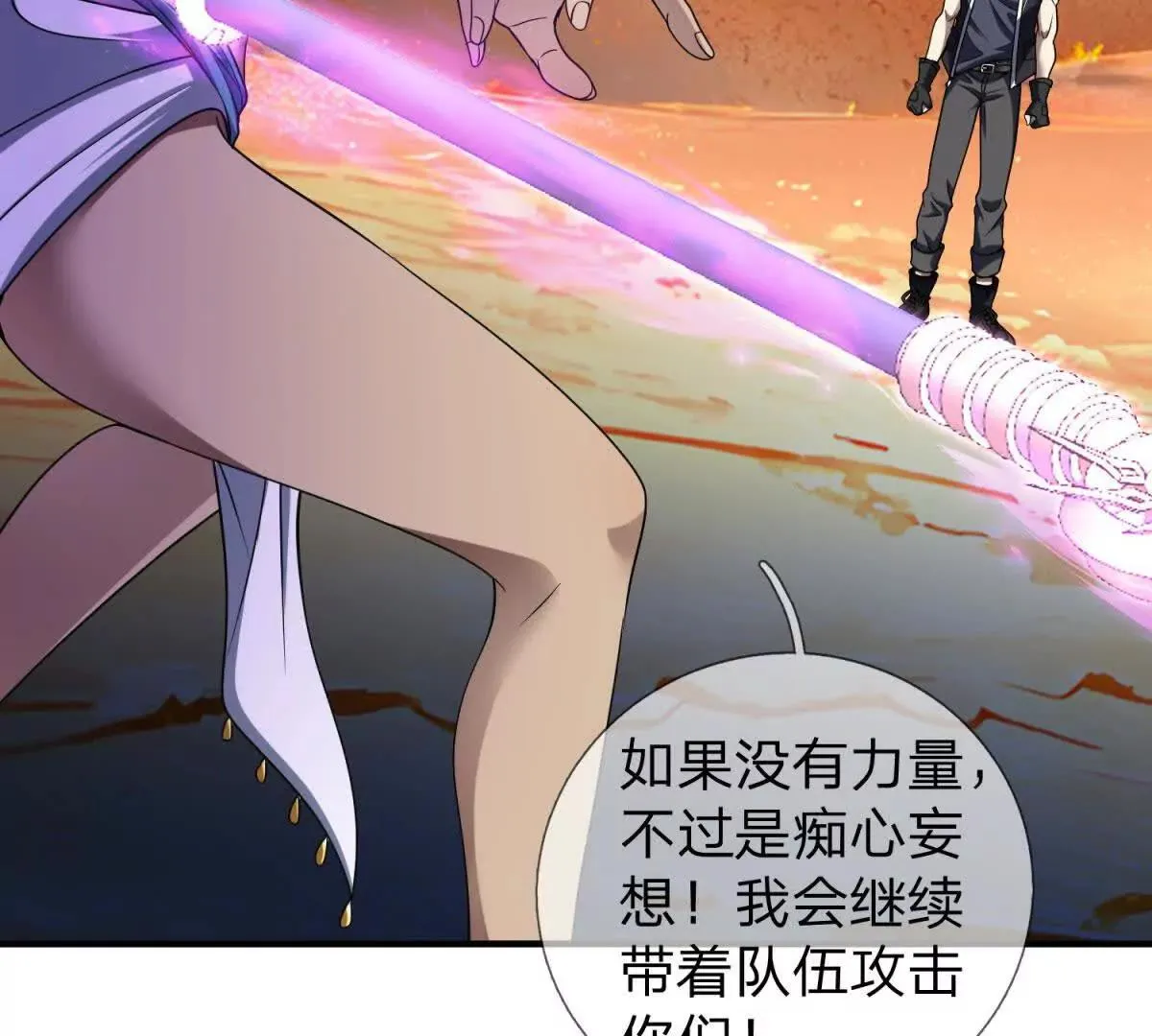 我的影子是萝莉,第16话 乌姆的诀意！,第69张