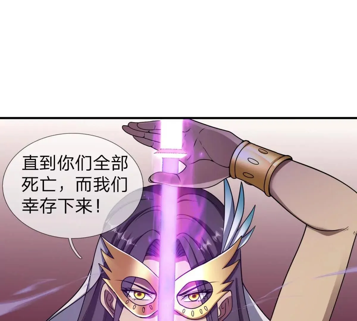 我的影子是萝莉,第16话 乌姆的诀意！,第71张