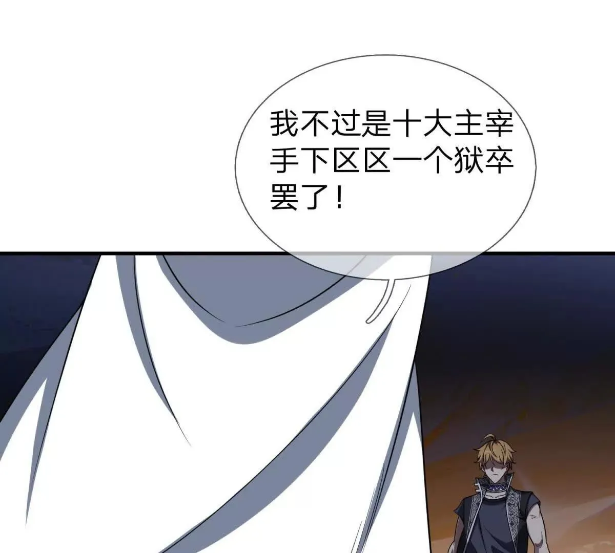 我的影子是萝莉,第16话 乌姆的诀意！,第91张