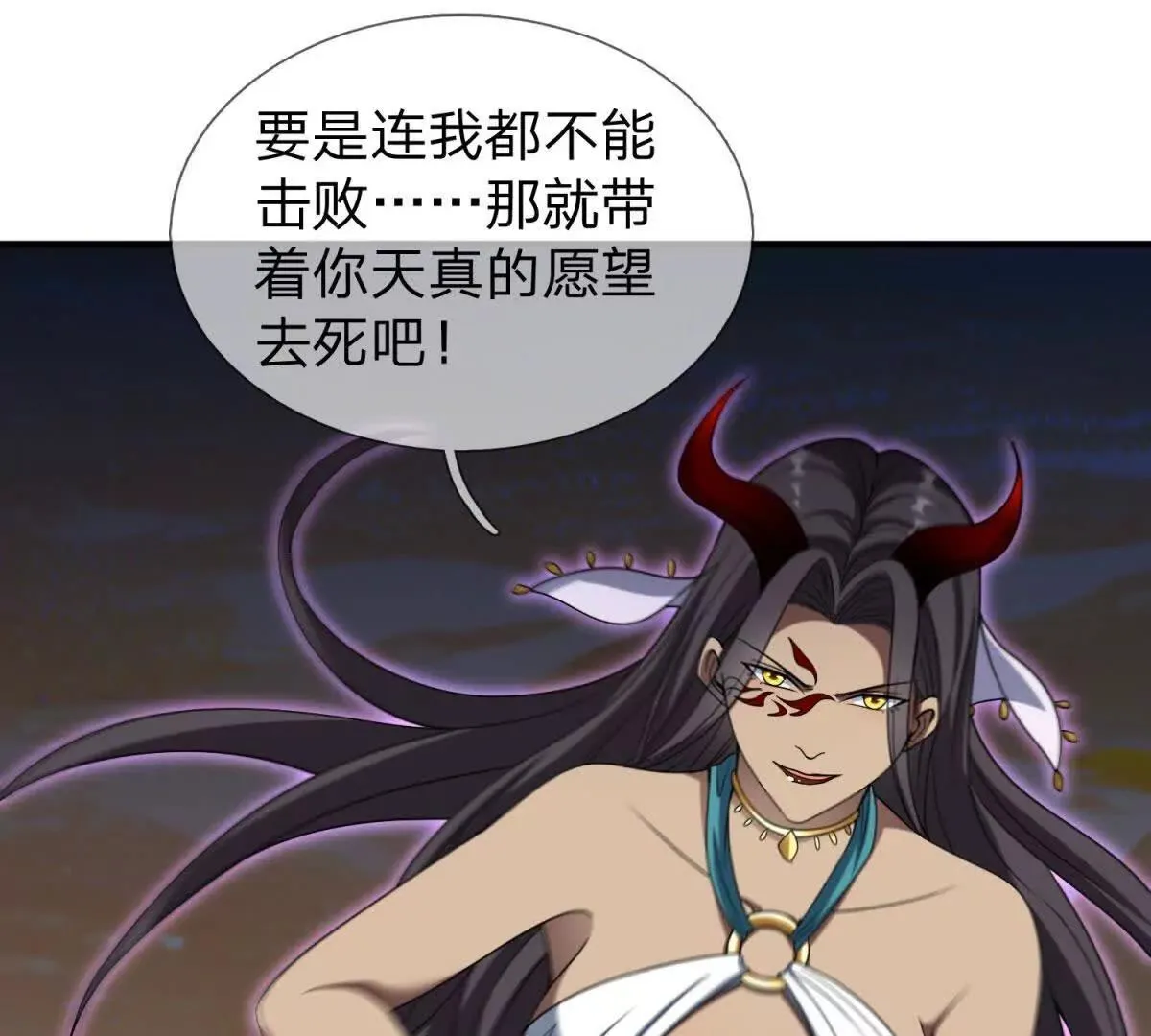 我的影子是萝莉,第16话 乌姆的诀意！,第94张
