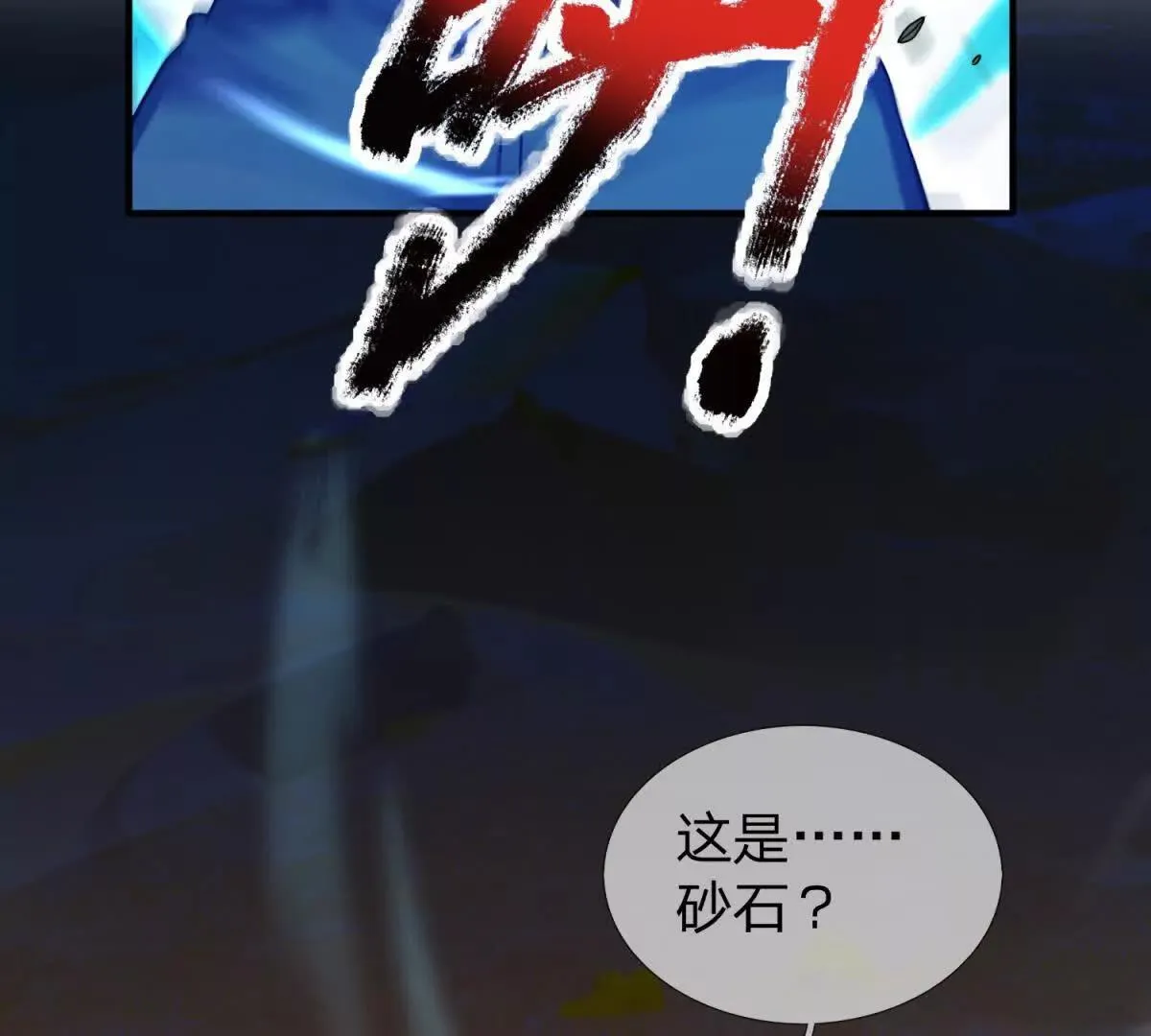 我的影子是萝莉,第18话 隐藏在背后的计划,第27张