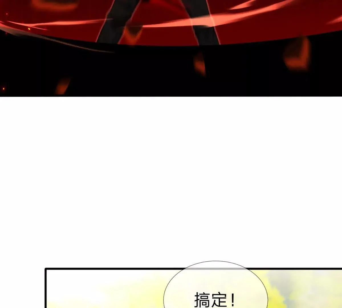 我的影子是萝莉,第35话 佩恩雅的选择,第10张