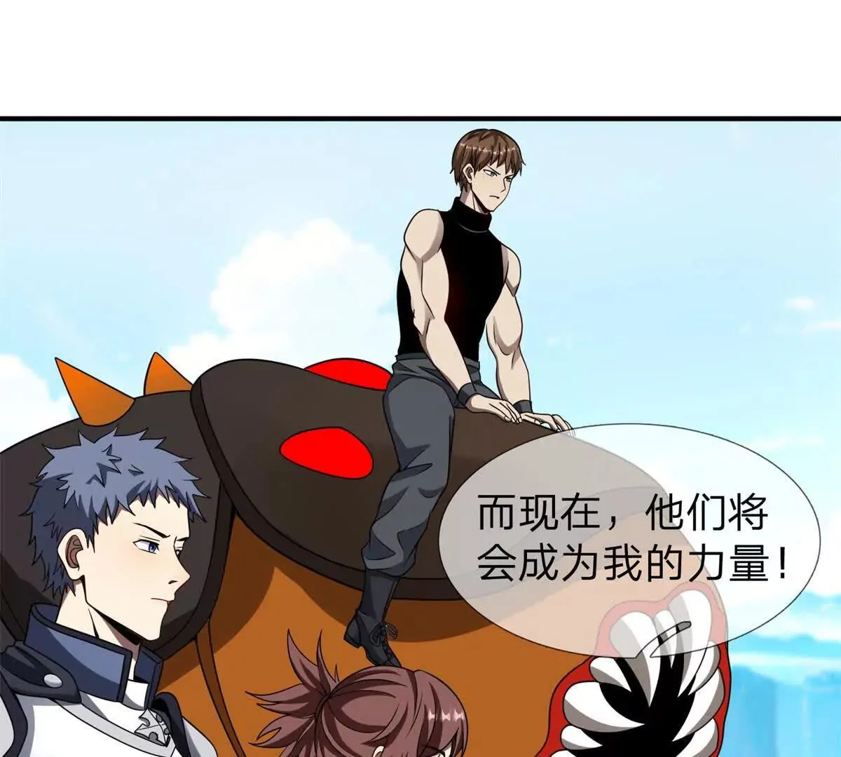 我的影子是萝莉,第35话 佩恩雅的选择,第102张