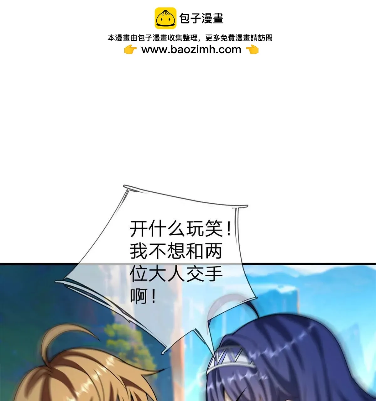 我的影子是萝莉,第35话 佩恩雅的选择,第106张