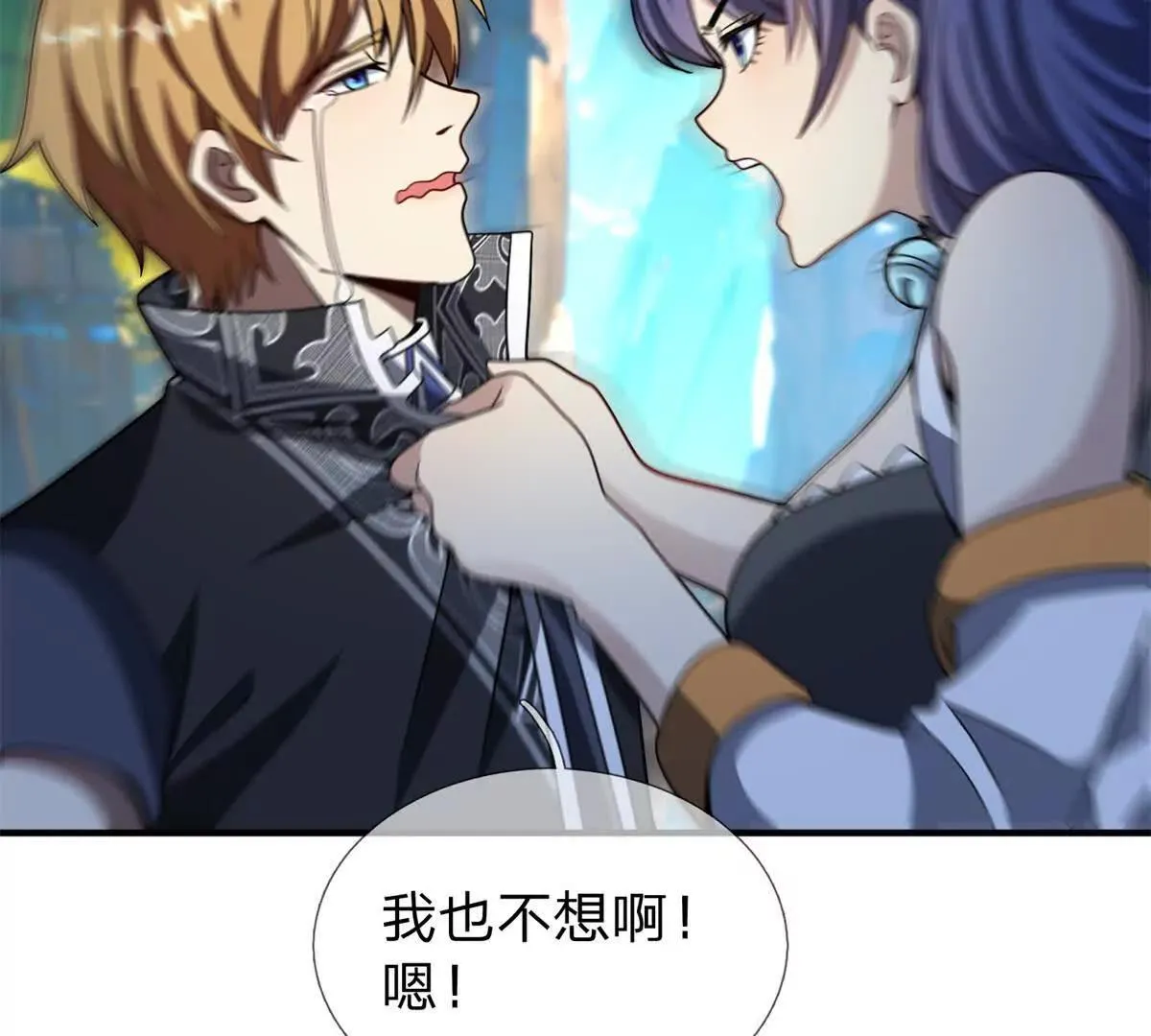 我的影子是萝莉,第35话 佩恩雅的选择,第107张