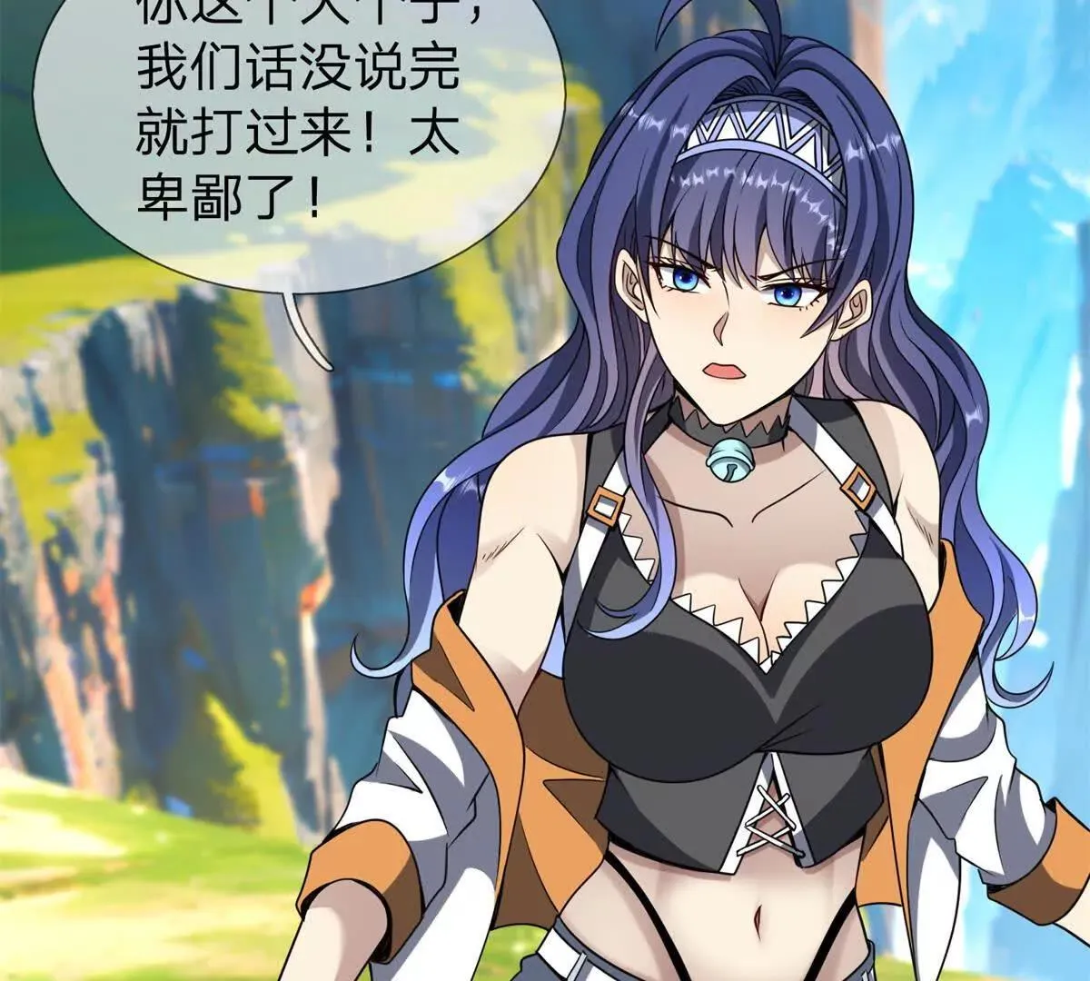 我的影子是萝莉,第35话 佩恩雅的选择,第111张
