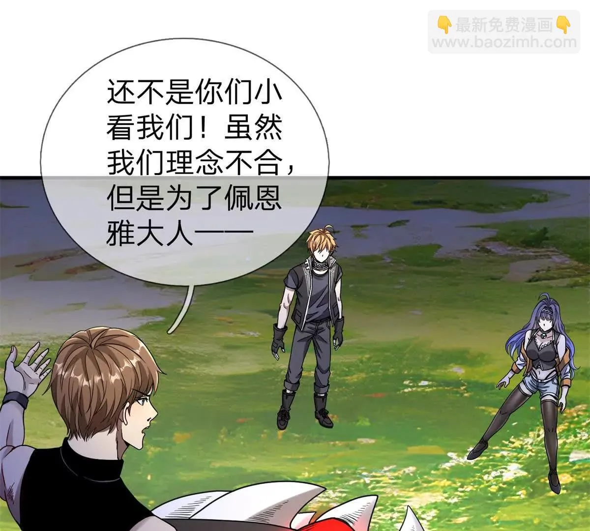 我的影子是萝莉,第35话 佩恩雅的选择,第113张