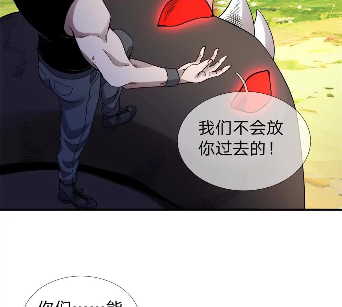 我的影子是萝莉,第35话 佩恩雅的选择,第114张