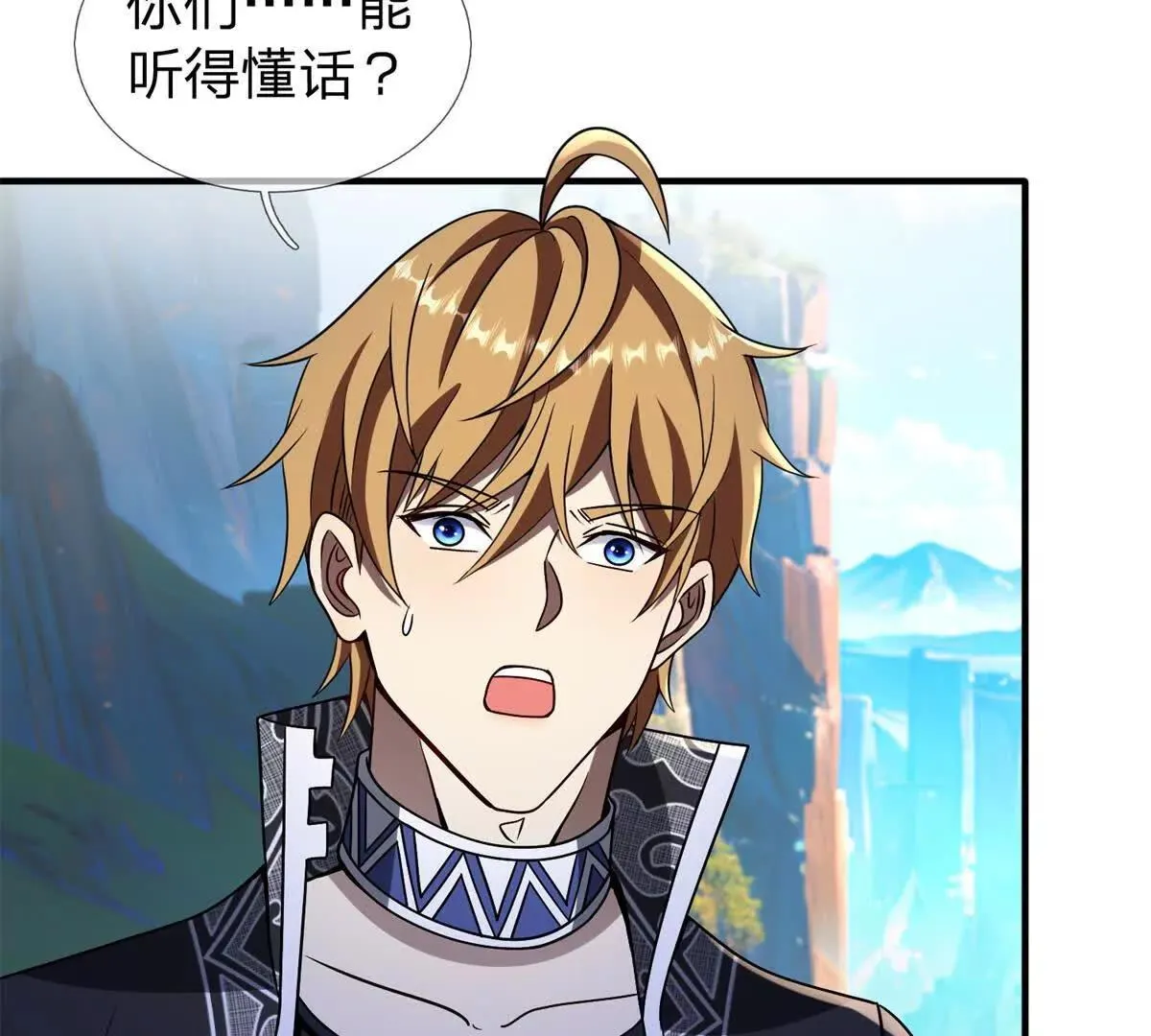 我的影子是萝莉,第35话 佩恩雅的选择,第115张