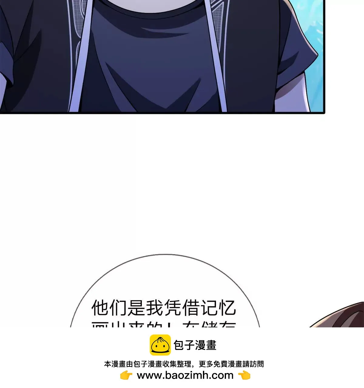 我的影子是萝莉,第35话 佩恩雅的选择,第116张
