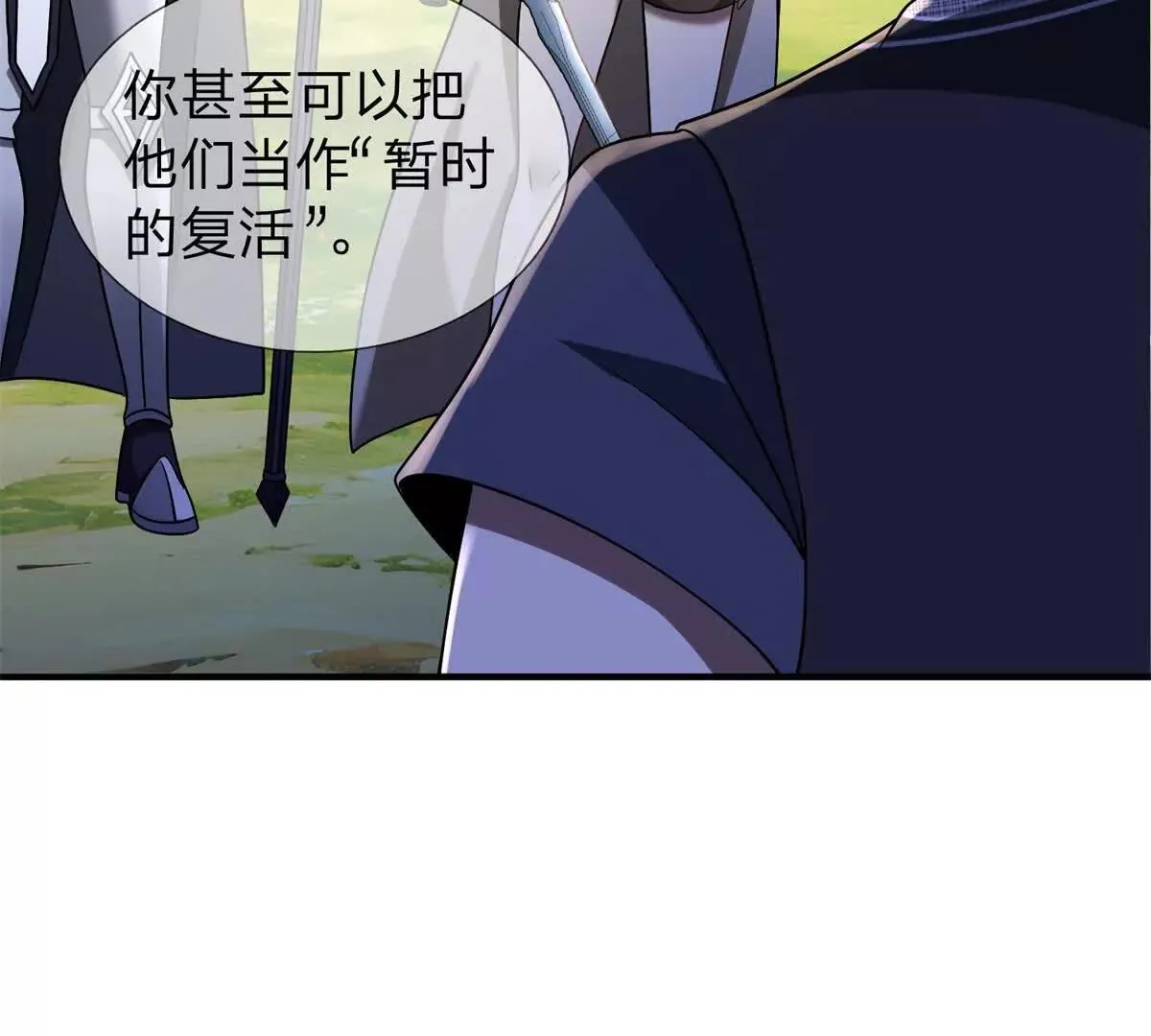 我的影子是萝莉,第35话 佩恩雅的选择,第118张