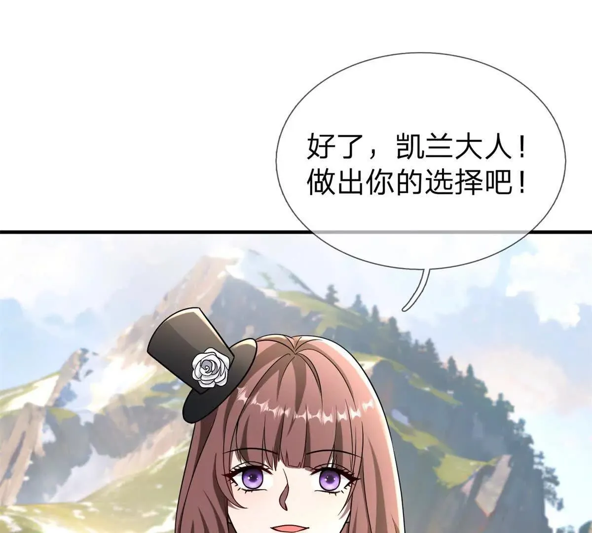我的影子是萝莉,第35话 佩恩雅的选择,第119张