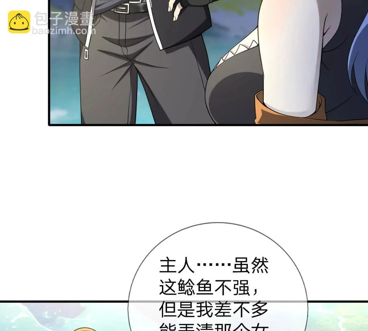 我的影子是萝莉,第35话 佩恩雅的选择,第12张