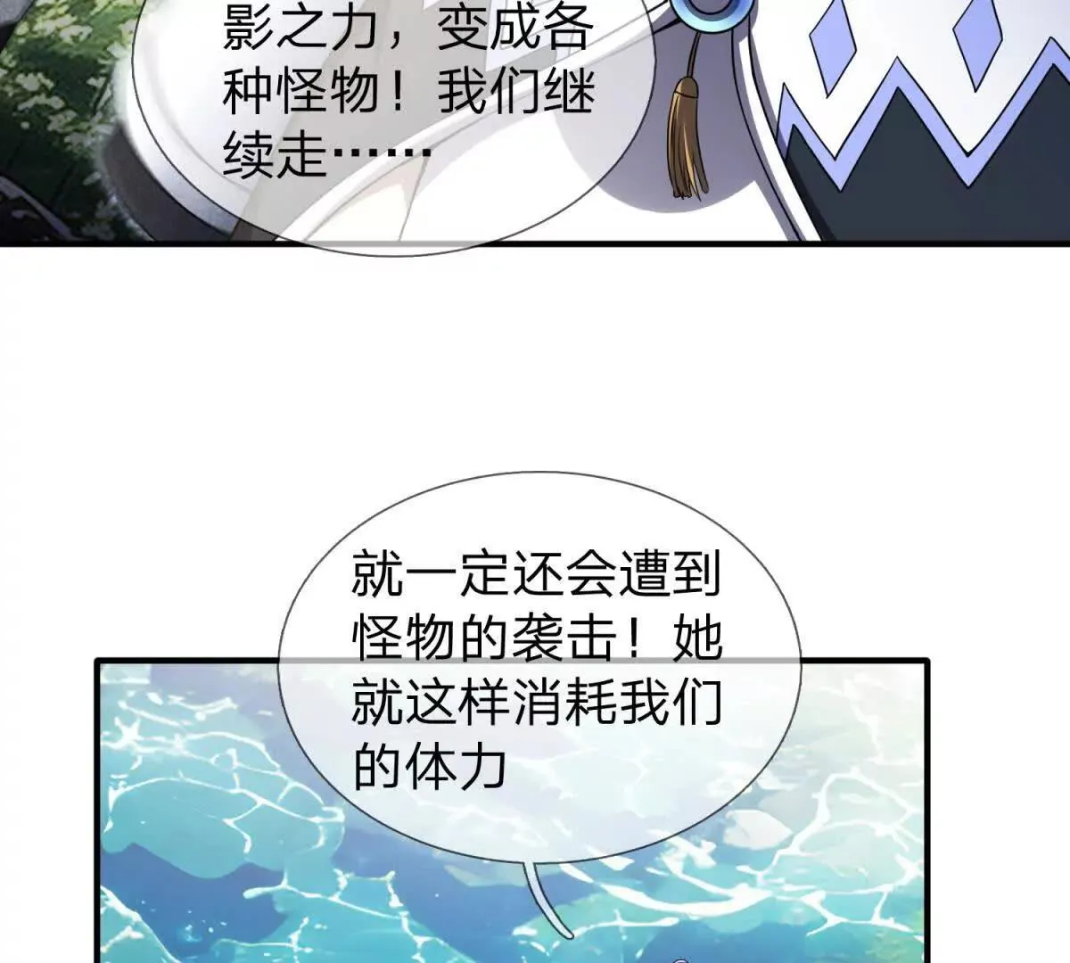我的影子是萝莉,第35话 佩恩雅的选择,第16张