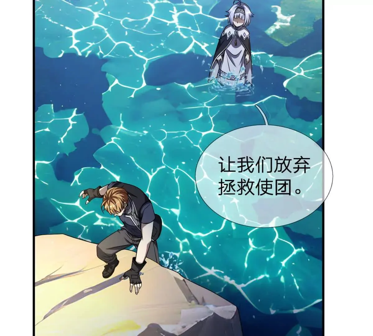 我的影子是萝莉,第35话 佩恩雅的选择,第17张