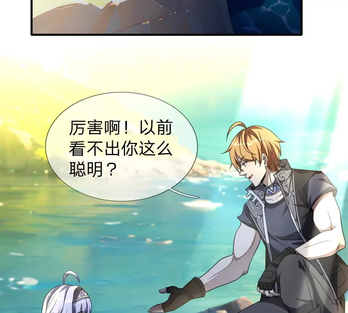 我的影子是萝莉,第35话 佩恩雅的选择,第18张