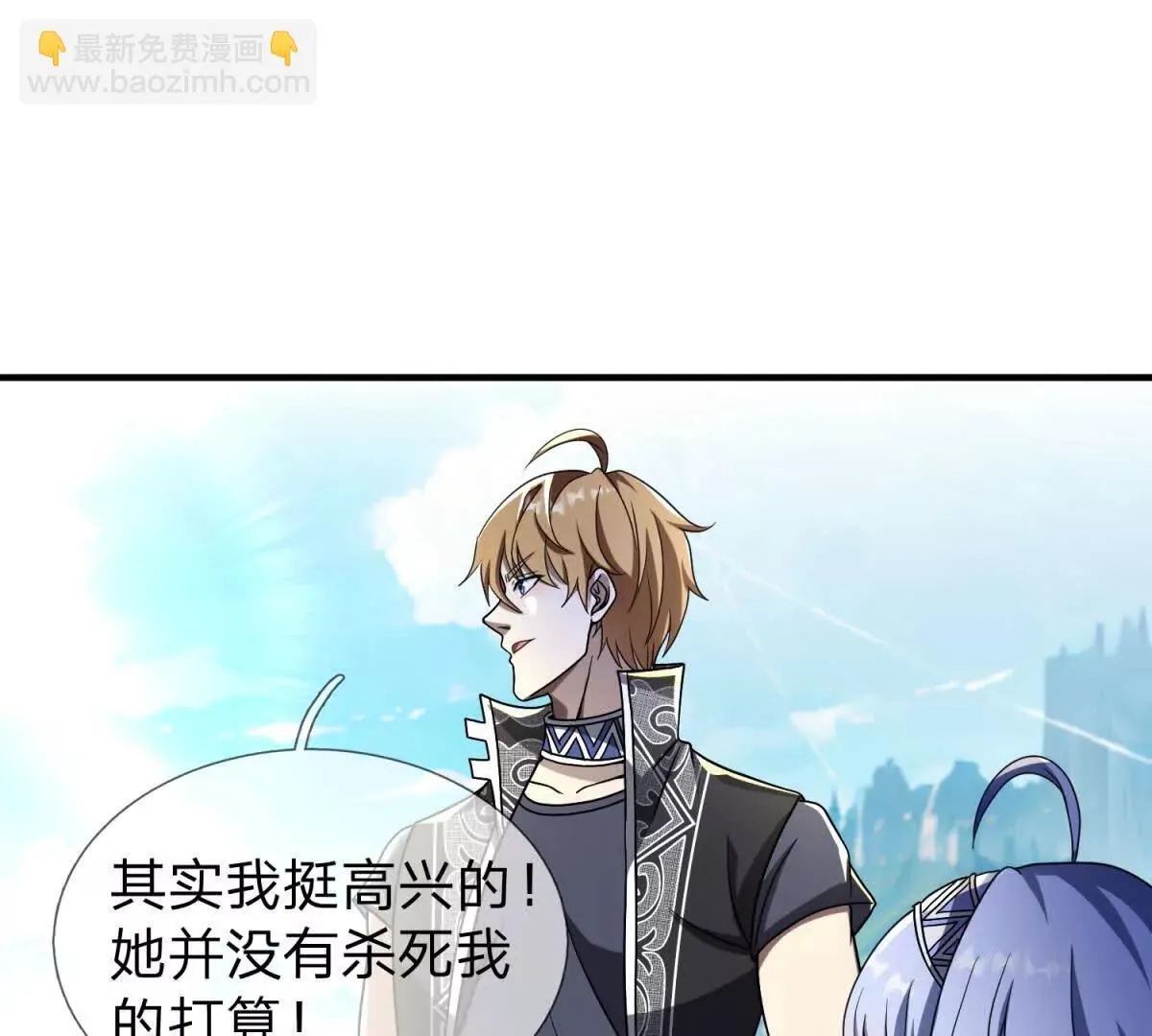 我的影子是萝莉,第35话 佩恩雅的选择,第22张