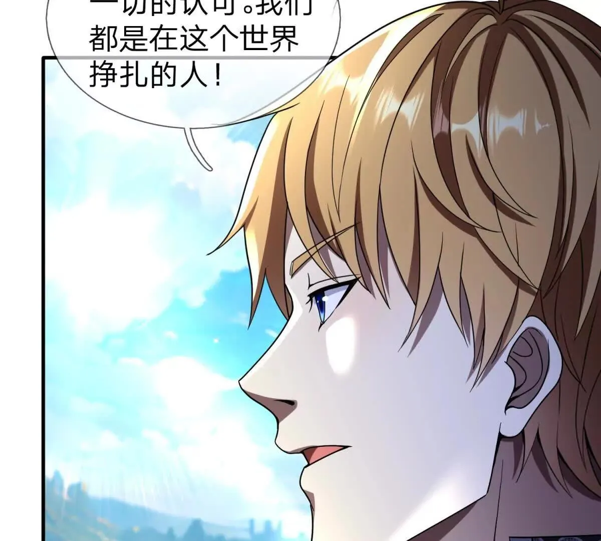 我的影子是萝莉,第35话 佩恩雅的选择,第24张