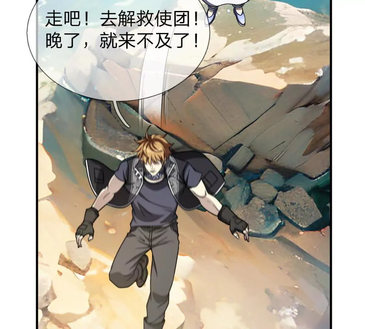 我的影子是萝莉,第35话 佩恩雅的选择,第29张