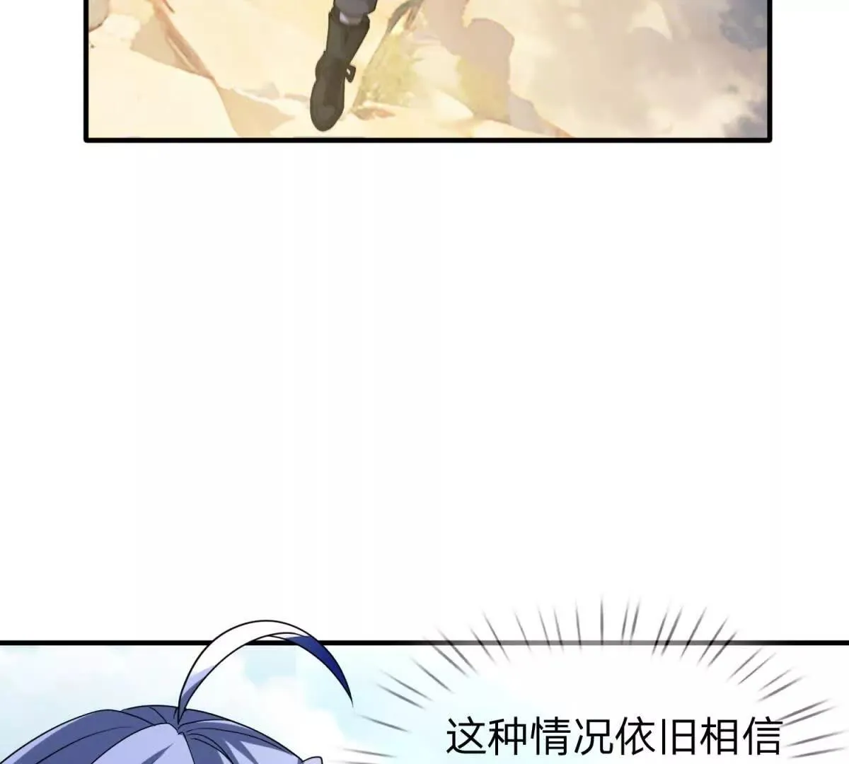 我的影子是萝莉,第35话 佩恩雅的选择,第30张