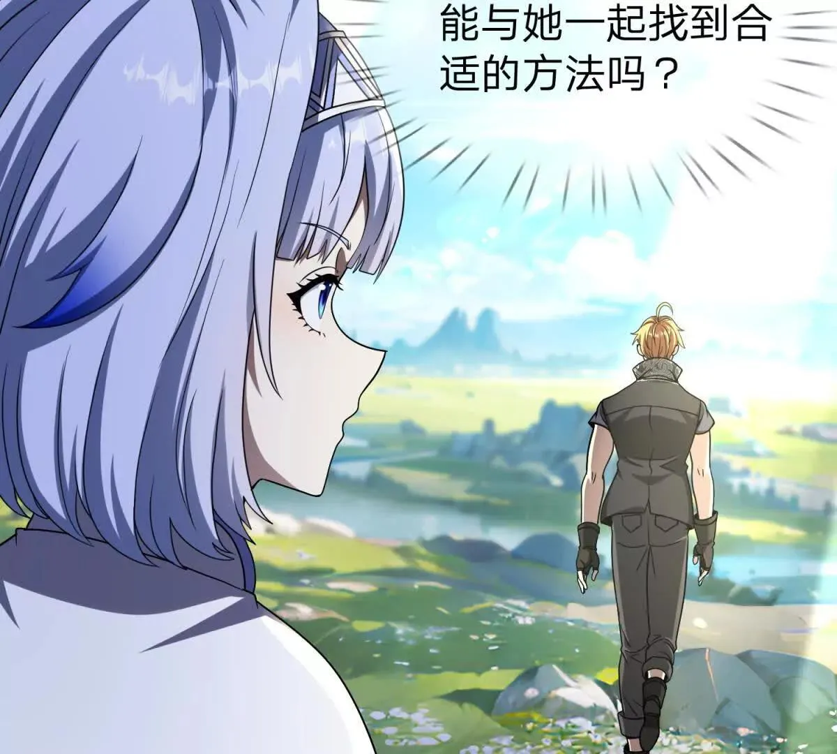 我的影子是萝莉,第35话 佩恩雅的选择,第31张