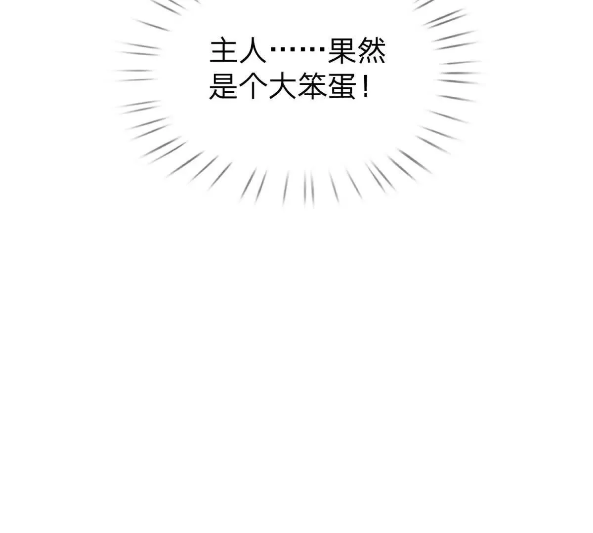 我的影子是萝莉,第35话 佩恩雅的选择,第33张