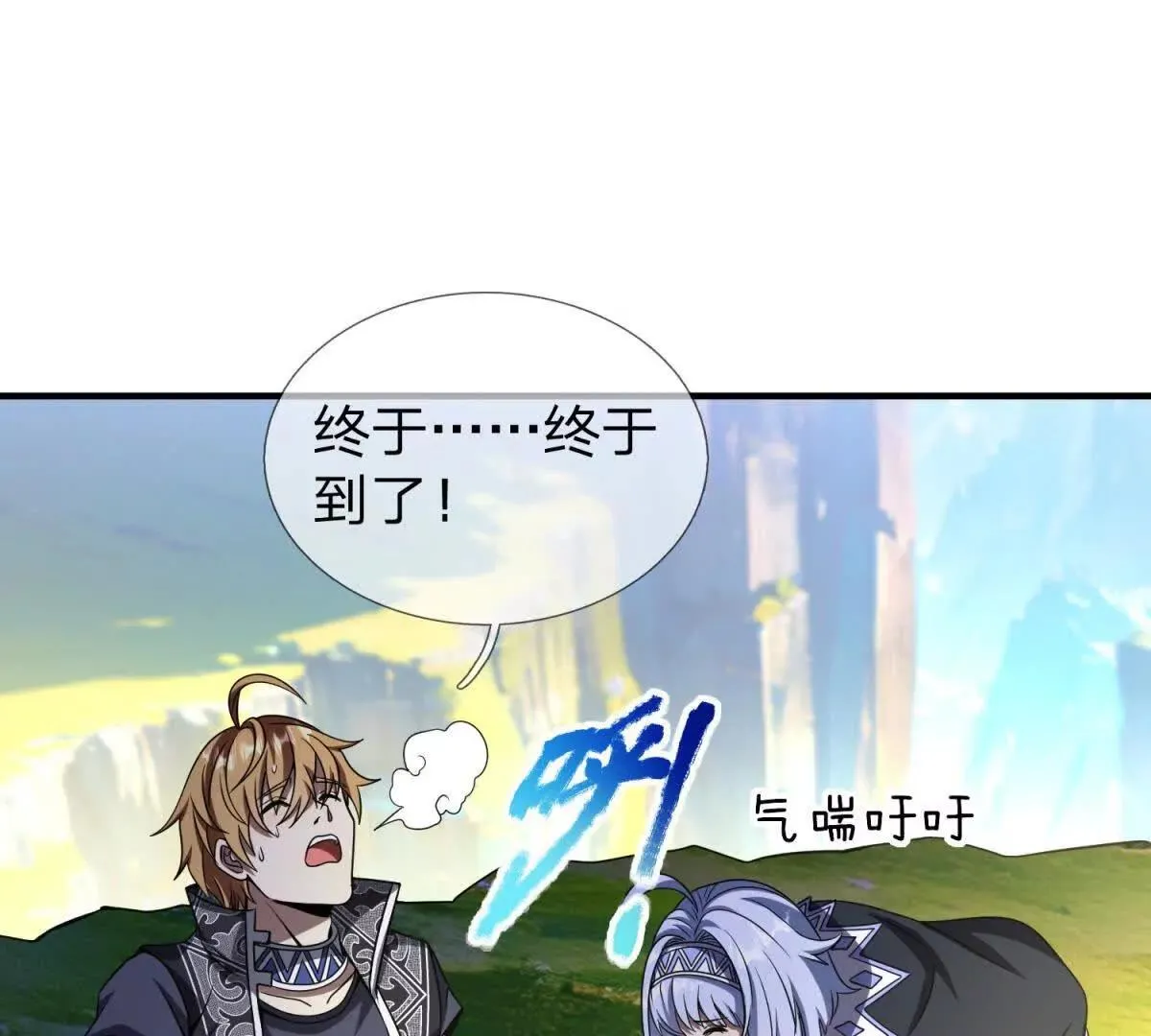 我的影子是萝莉,第35话 佩恩雅的选择,第43张