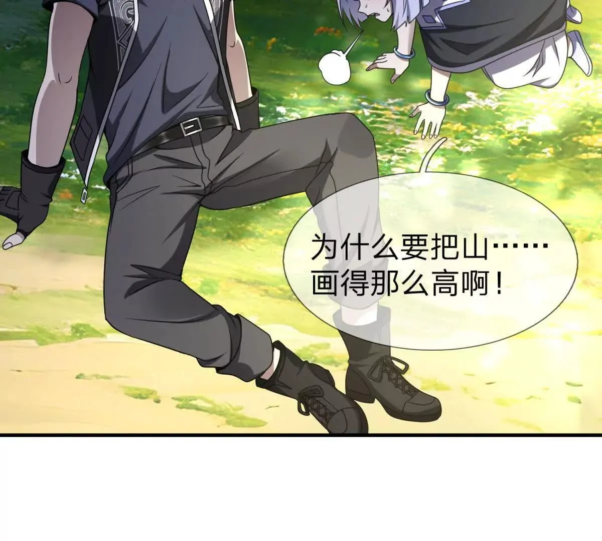 我的影子是萝莉,第35话 佩恩雅的选择,第44张