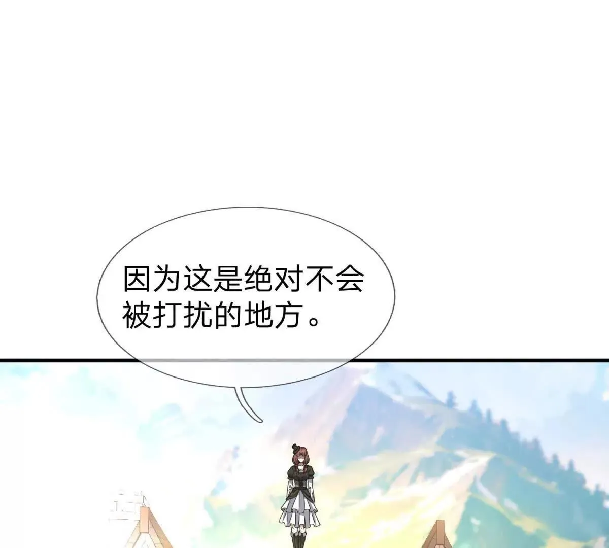 我的影子是萝莉,第35话 佩恩雅的选择,第45张