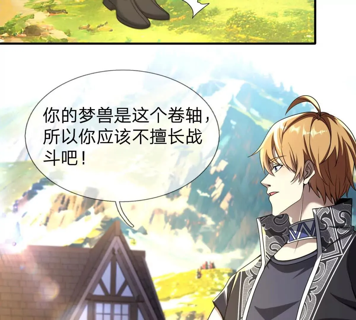 我的影子是萝莉,第35话 佩恩雅的选择,第49张