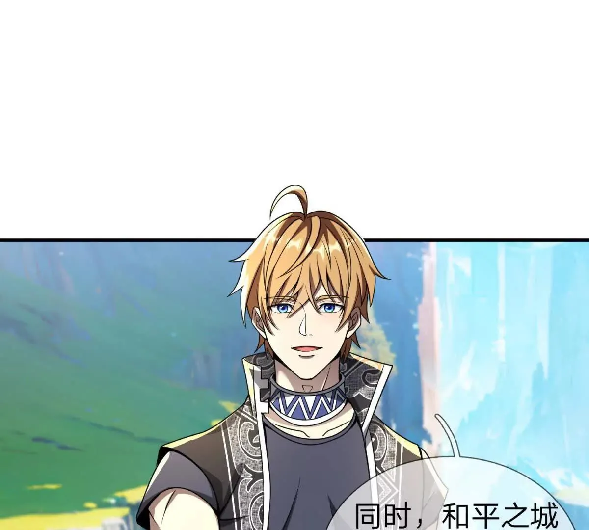 我的影子是萝莉,第35话 佩恩雅的选择,第51张