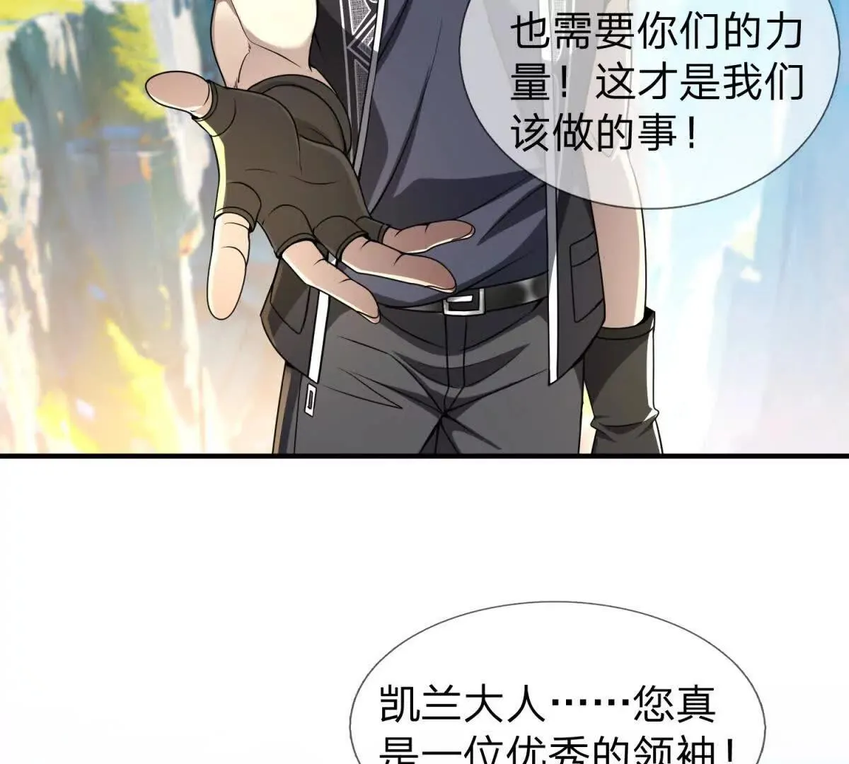 我的影子是萝莉,第35话 佩恩雅的选择,第52张