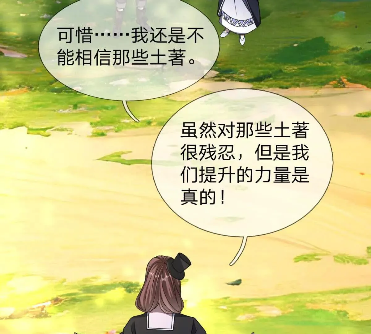 我的影子是萝莉,第35话 佩恩雅的选择,第55张