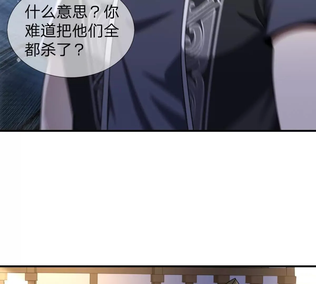 我的影子是萝莉,第35话 佩恩雅的选择,第60张