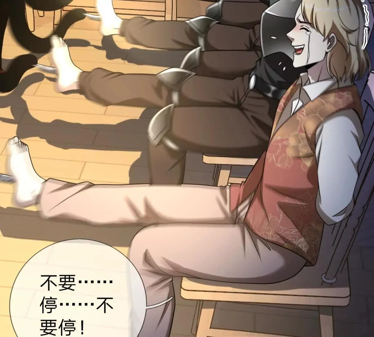我的影子是萝莉,第35话 佩恩雅的选择,第63张