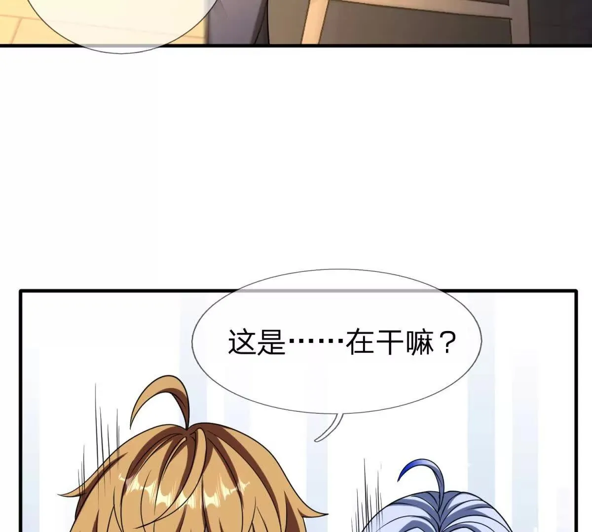 我的影子是萝莉,第35话 佩恩雅的选择,第64张