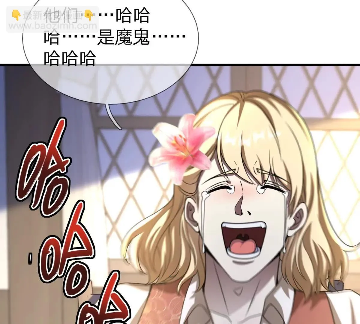 我的影子是萝莉,第35话 佩恩雅的选择,第66张