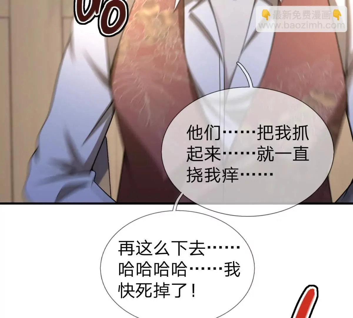 我的影子是萝莉,第35话 佩恩雅的选择,第67张
