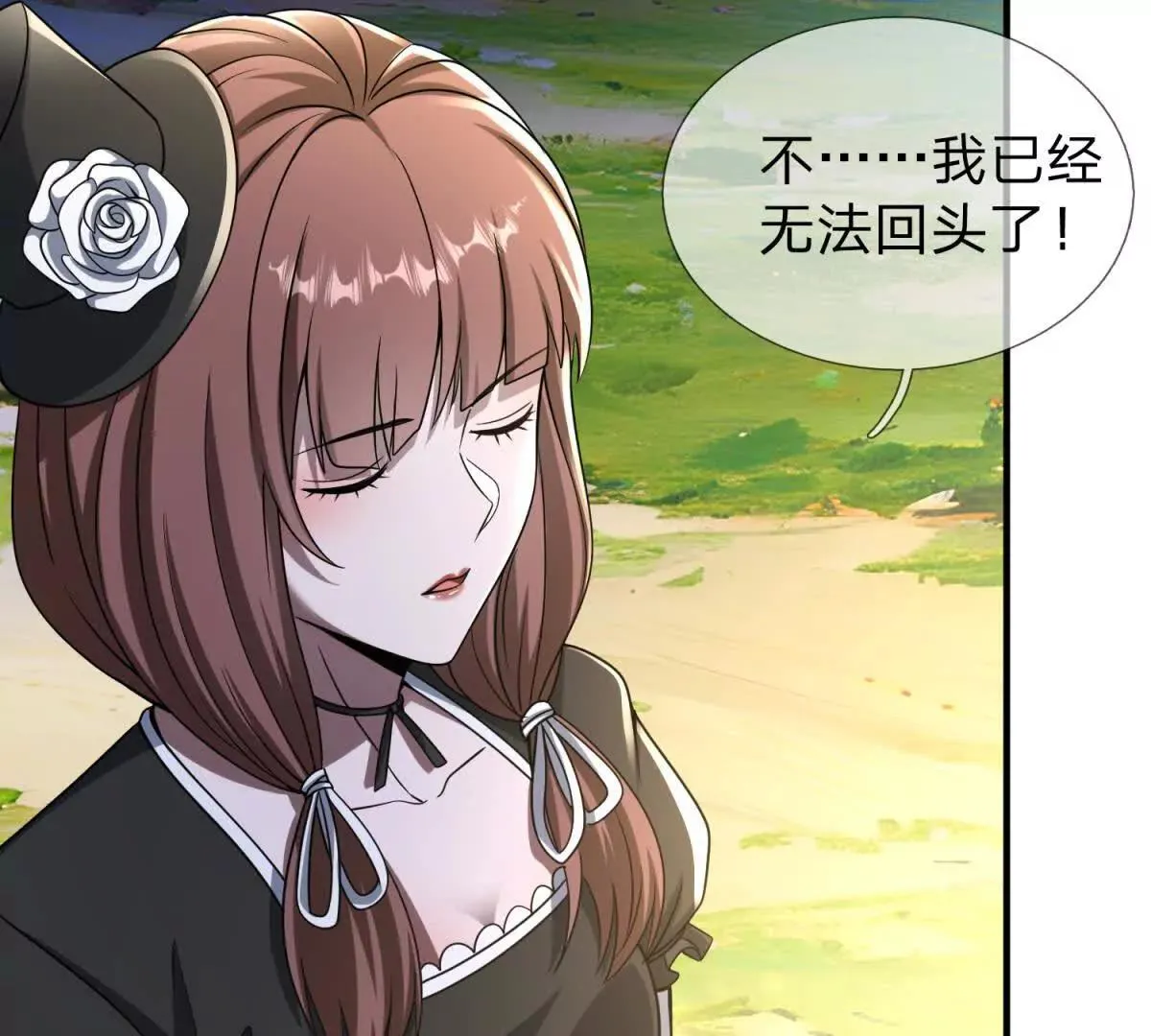 我的影子是萝莉,第35话 佩恩雅的选择,第72张