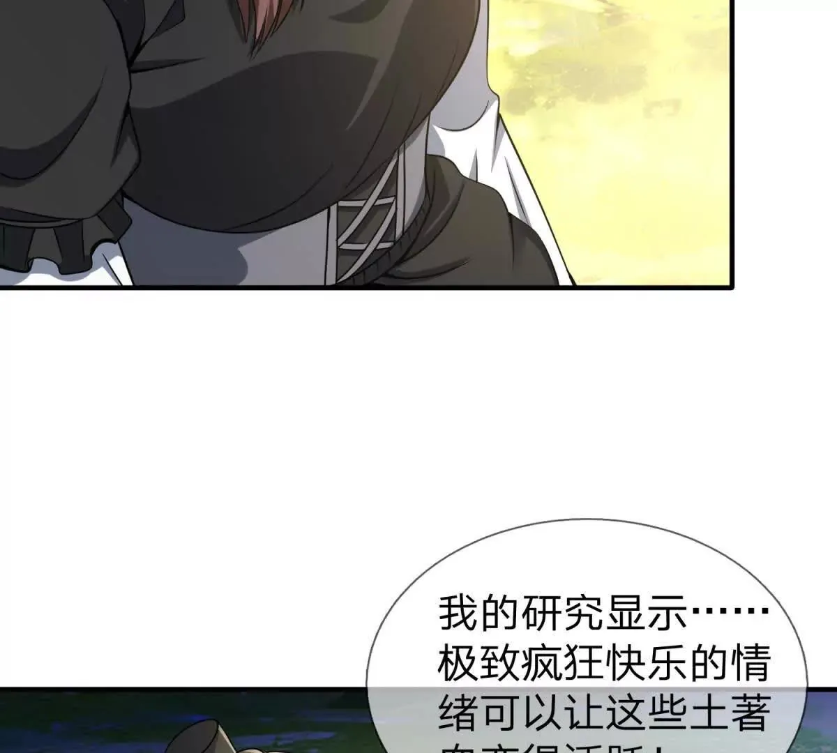 我的影子是萝莉,第35话 佩恩雅的选择,第73张