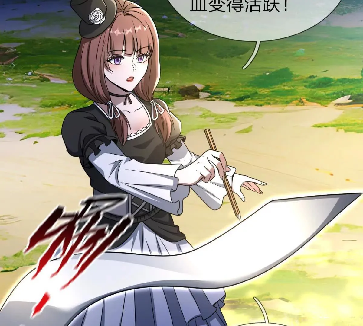 我的影子是萝莉,第35话 佩恩雅的选择,第74张