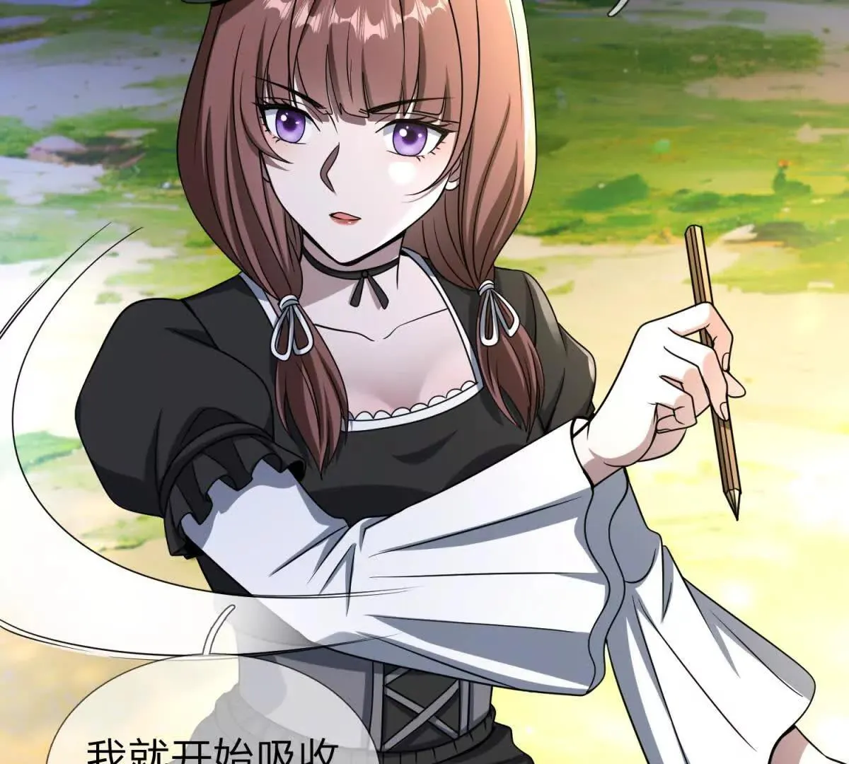 我的影子是萝莉,第35话 佩恩雅的选择,第76张