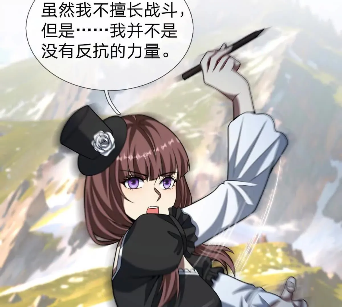 我的影子是萝莉,第35话 佩恩雅的选择,第84张