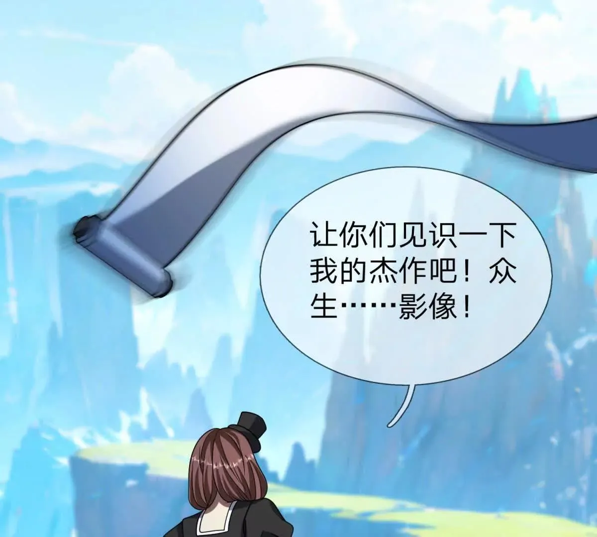 我的影子是萝莉,第35话 佩恩雅的选择,第87张