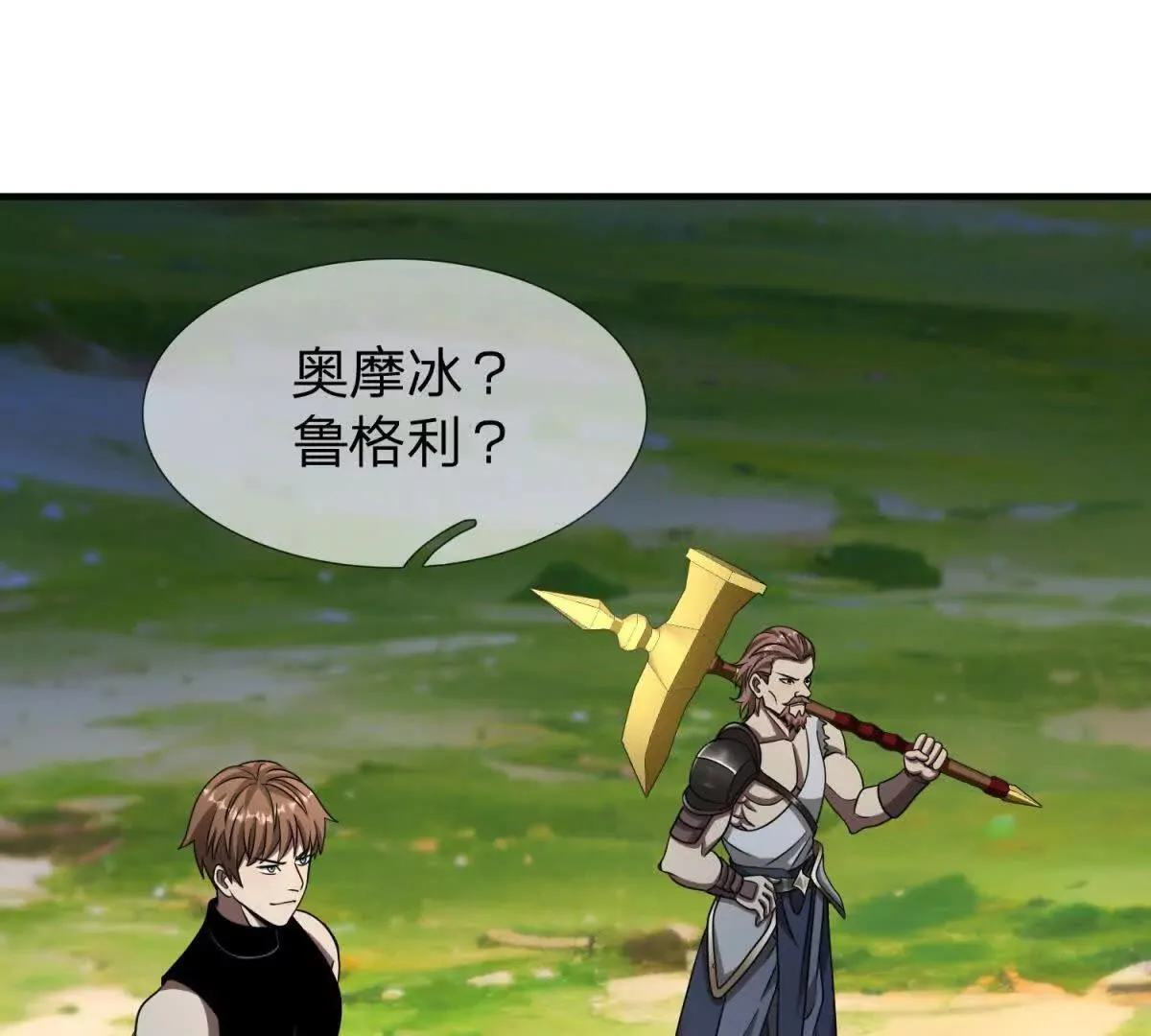 我的影子是萝莉,第35话 佩恩雅的选择,第93张
