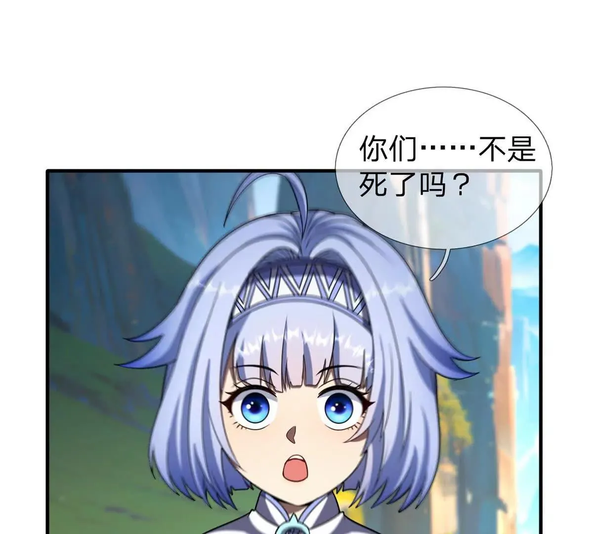 我的影子是萝莉,第35话 佩恩雅的选择,第98张