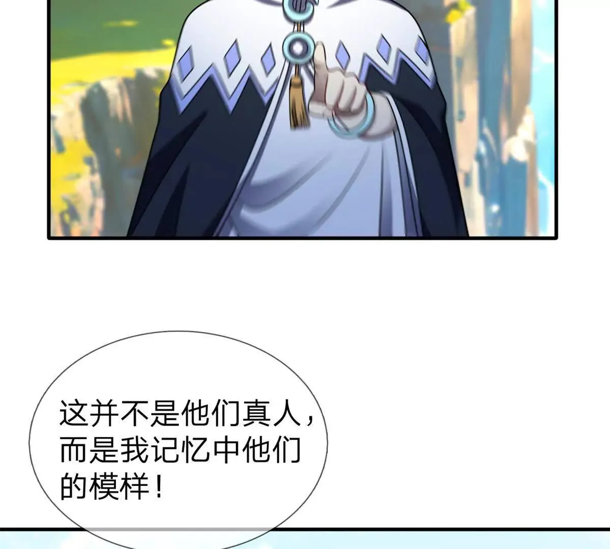 我的影子是萝莉,第35话 佩恩雅的选择,第99张
