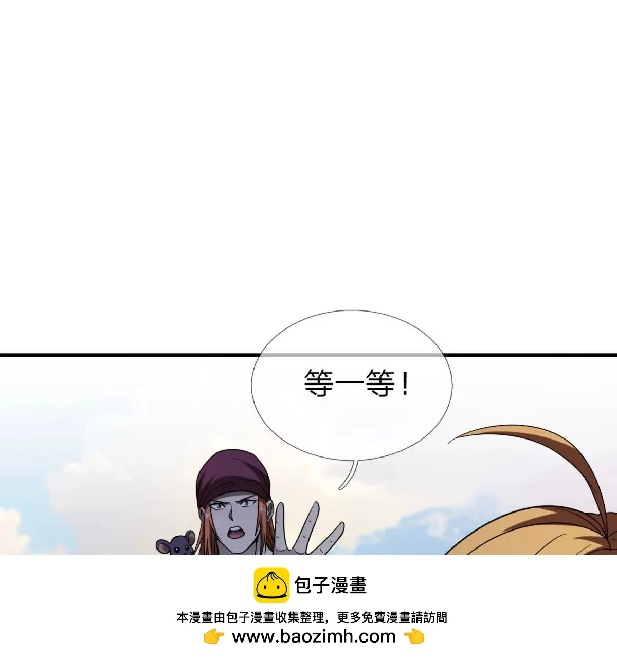 我的影子是萝莉,第20话 没有见过的影兽！,第100张
