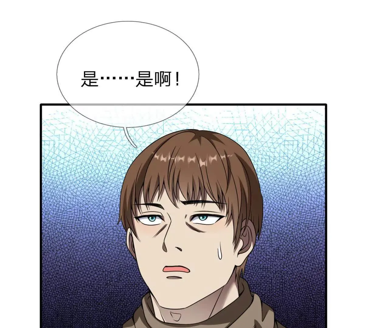 我的影子是萝莉,第20话 没有见过的影兽！,第106张