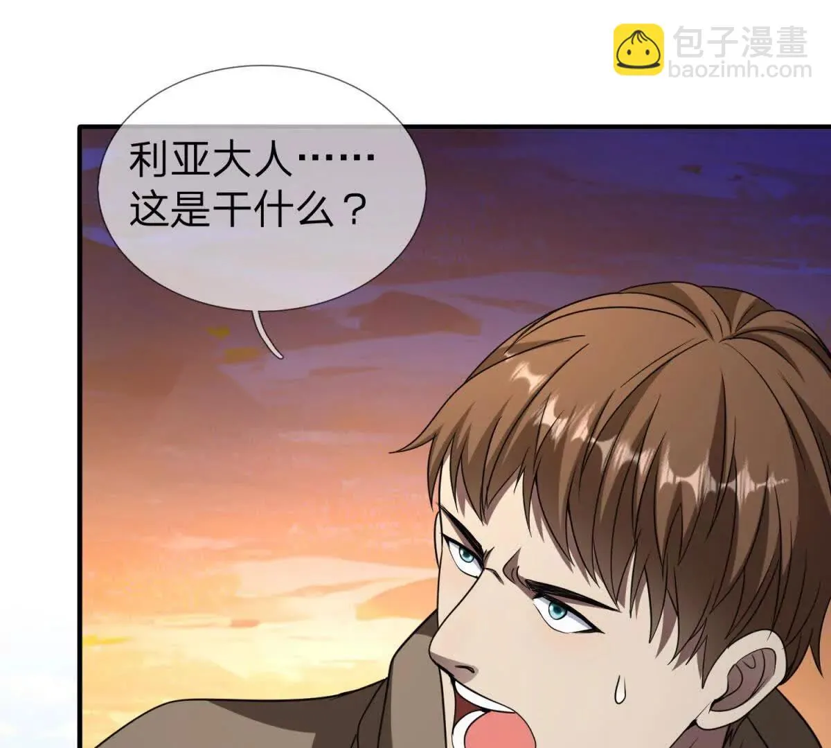 我的影子是萝莉,第20话 没有见过的影兽！,第110张